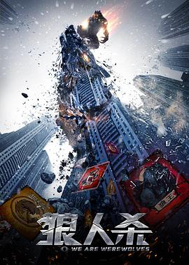 《年轻的姐夫》