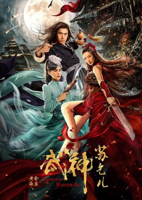 《结婚前夜》海报